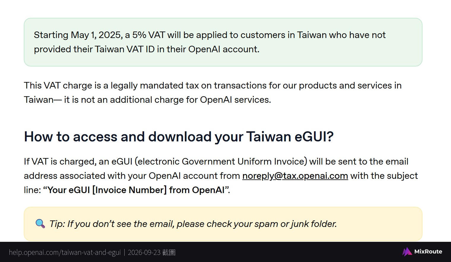 OpenAI 說明中心關於台灣 5% VAT 與電子發票（eGUI）寄送方式的說明