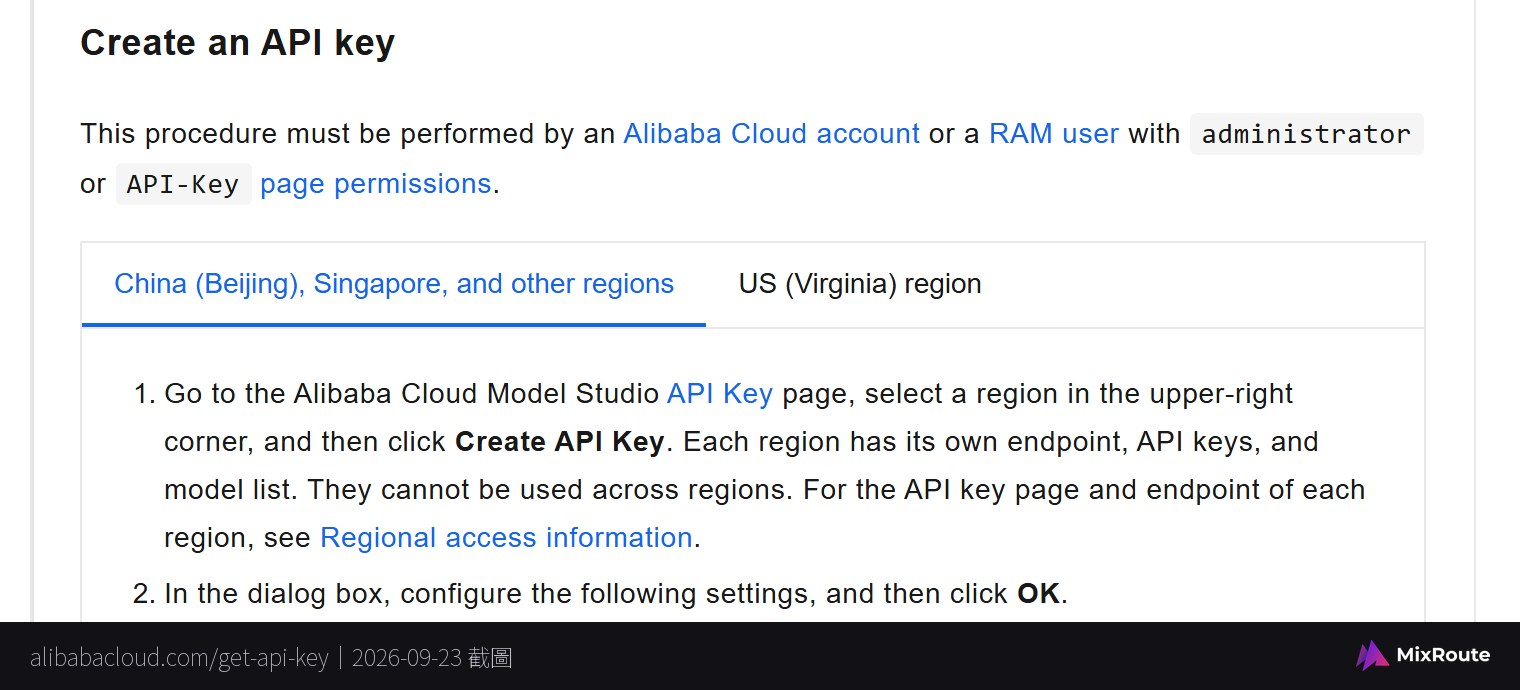 Alibaba Cloud Model Studio 官方文档中创建 API Key 的操作步骤