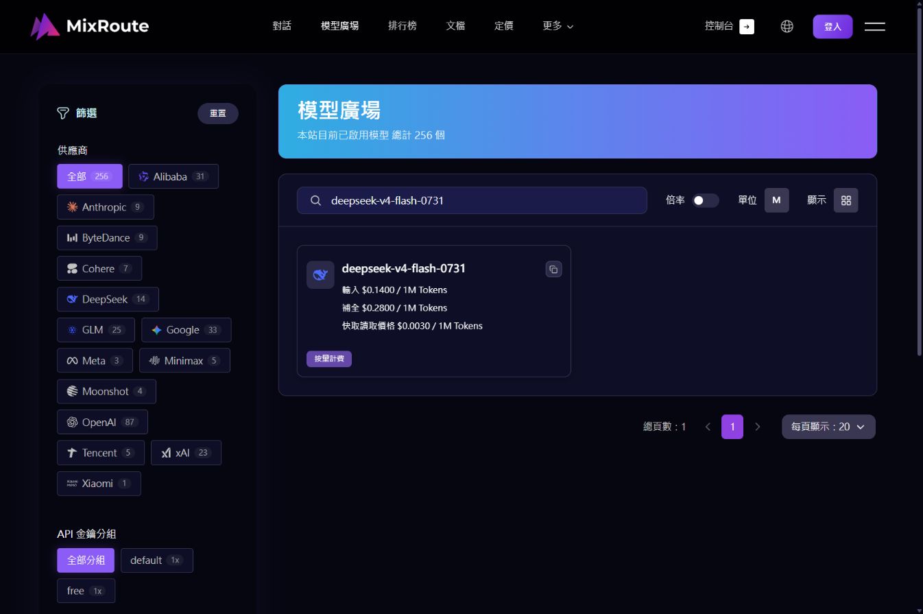 DeepSeek APIを日本から使う|公式プラットフォームとMixRoute gatewayの接続経路の選び方 6 deepseek-v4-flash-0731のモデルカードとMixRouteの入力・出力・キャッシュ読み取り料金