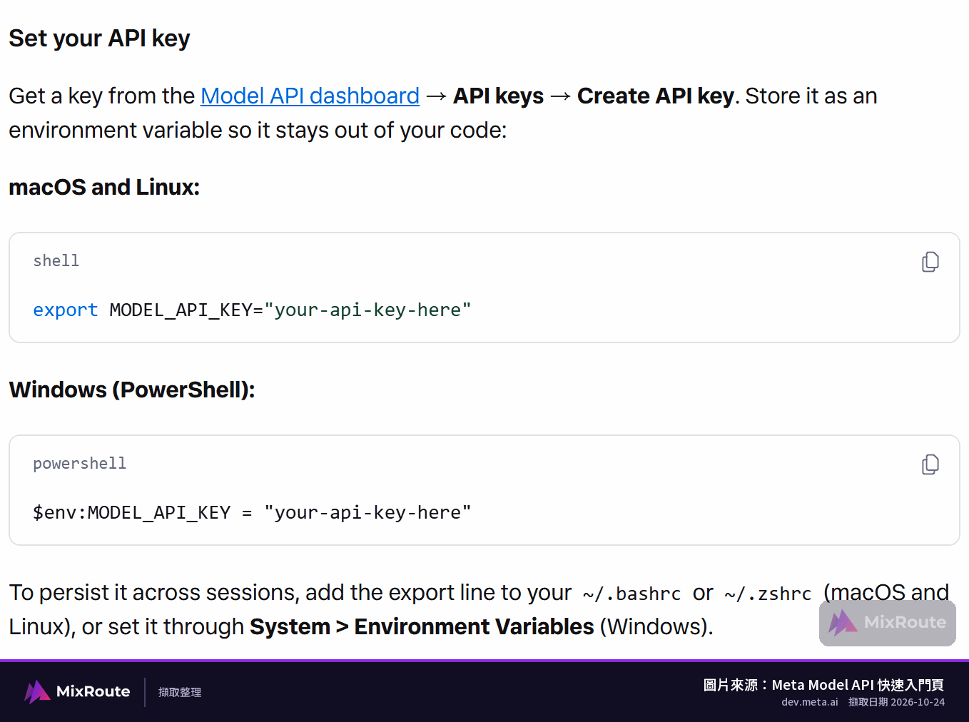 Meta Muse 模型是什麼?Meta Model API 怎麼申請與送出第一個請求 5 Meta Model API 快速入門的「Set your API key」,列出 macOS/Linux 與 Windows PowerShell 設定 MODEL_API_KEY 的指令