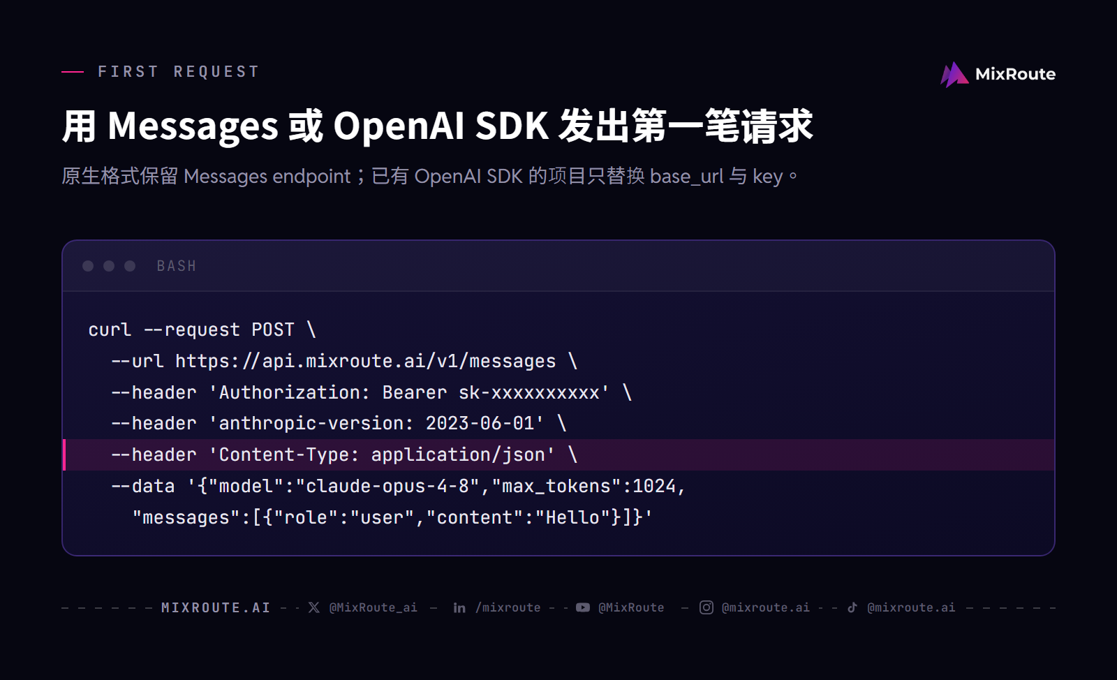 Claude API 新加坡怎么买:Console 注册、付款与 API Key 5 MixRoute Claude Messages API 第一个请求示例:endpoint、Authorization 与 anthropic-version 请求头